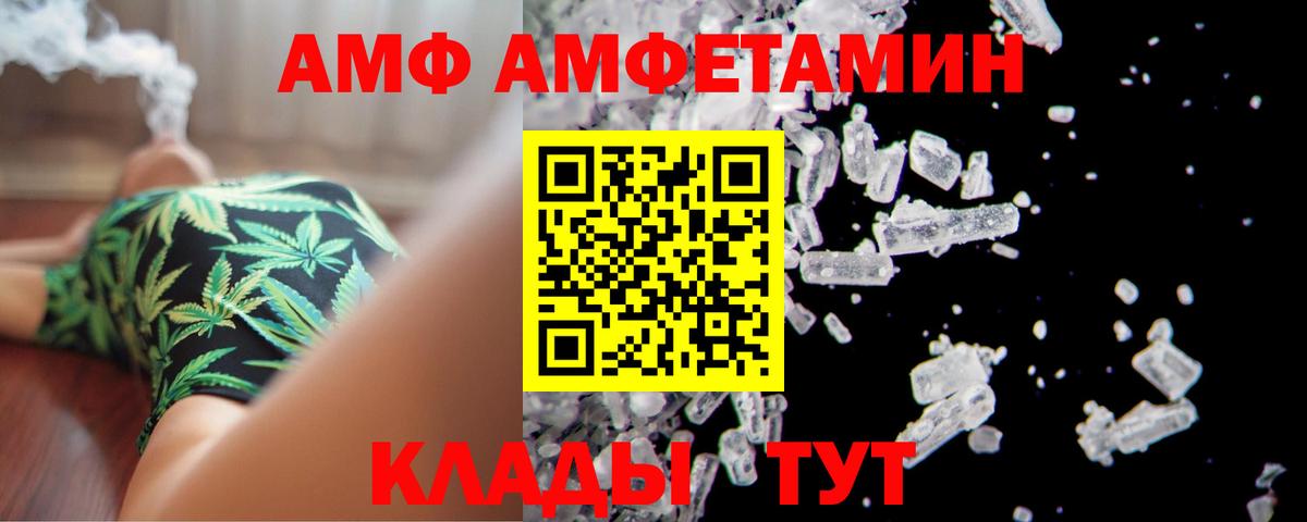 АМФ  Вход с VPN  Кингисепп  АМФ Розовый 