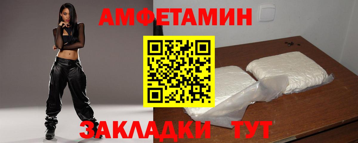 Amphetamine Premium Кингисепп