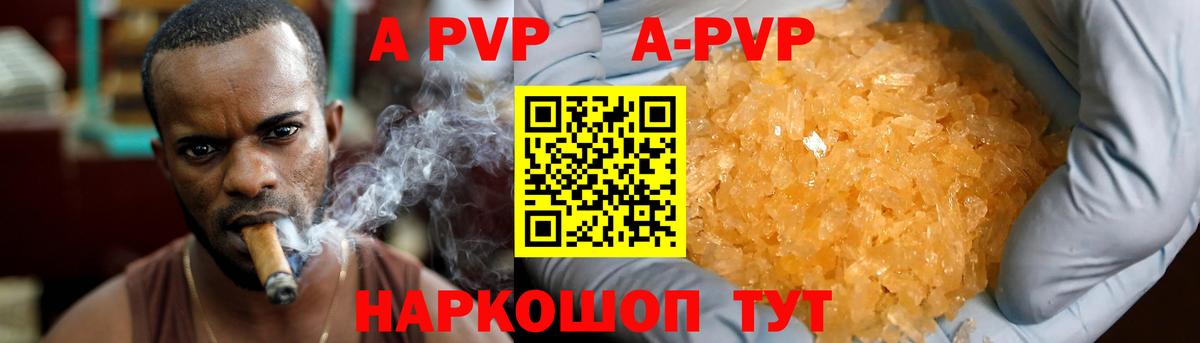 Кингисепп  APVP СК КРИС  A-PVP Соль  Alpha PVP СК  Вход с VPN 