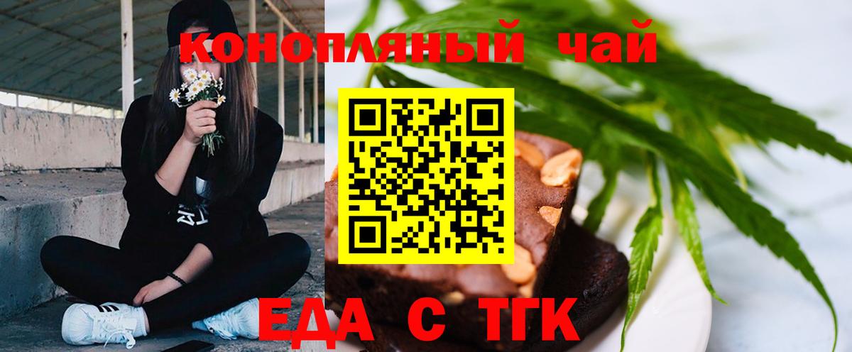 Печенье с ТГК конопля  Вход с VPN  Кингисепп 