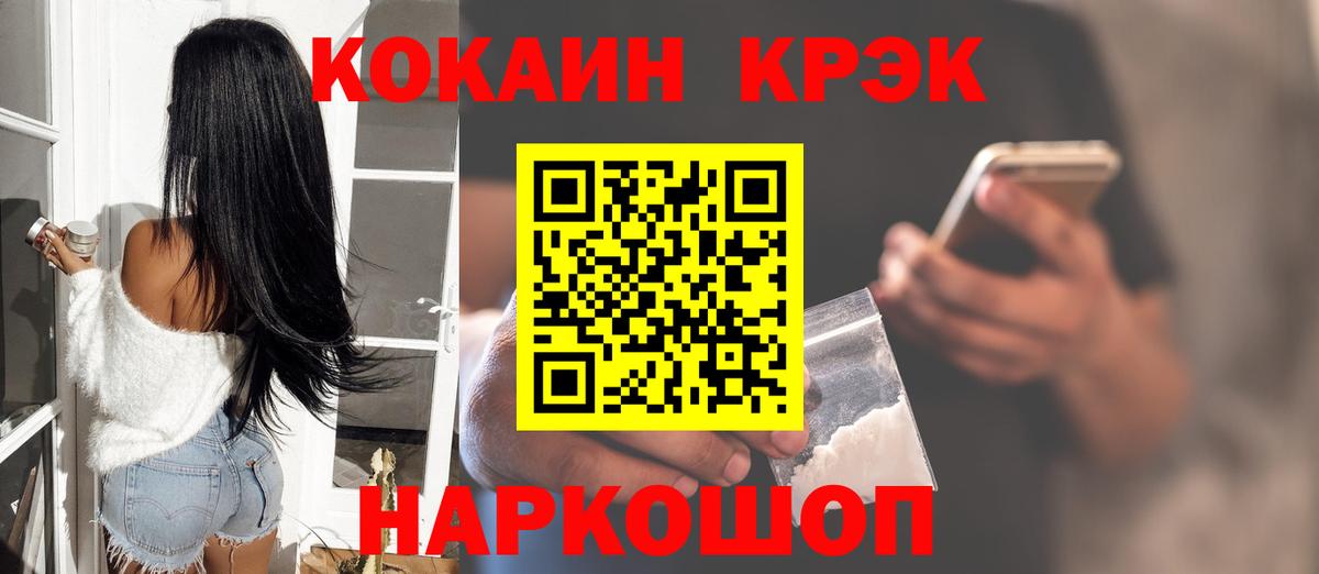 цена наркотик  Cocaine Columbia  КОКАИН  Кингисепп  Вход с VPN  КОКАИН Перу 