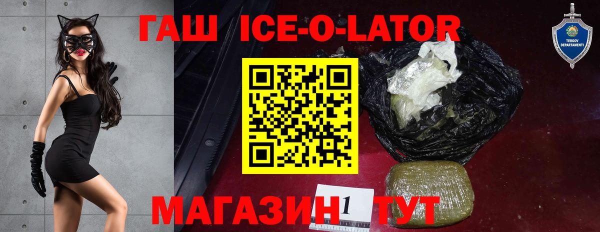 ГАШИШ AMNESIA HAZE  ГАШИШ ice o lator  Вход с VPN  Кингисепп 