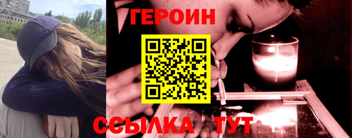 Кингисепп  Героин  Вход с VPN  ГЕРОИН белый 