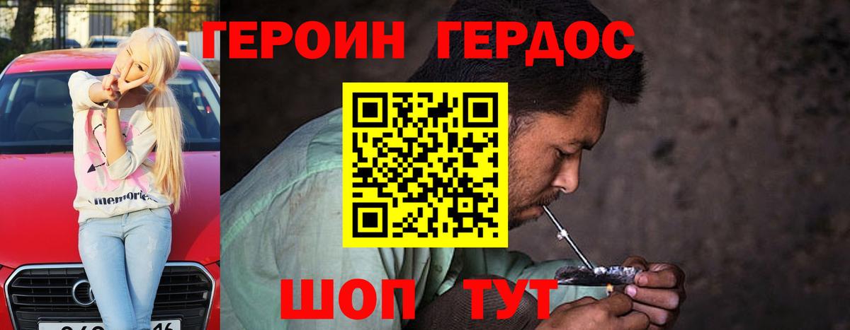 Героин герыч Кингисепп