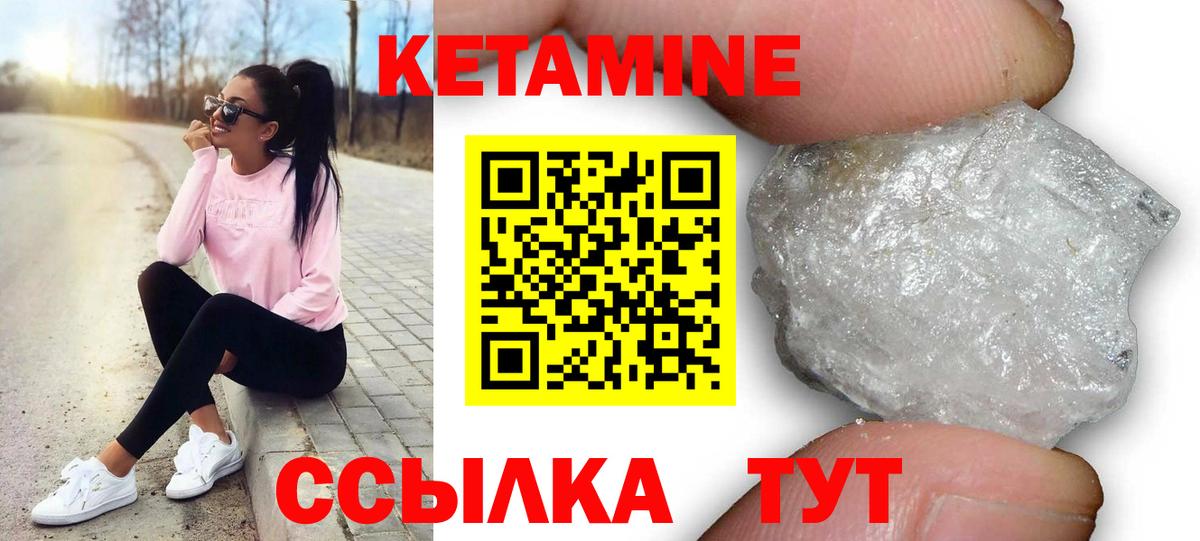 КЕТАМИН VHQ Кингисепп
