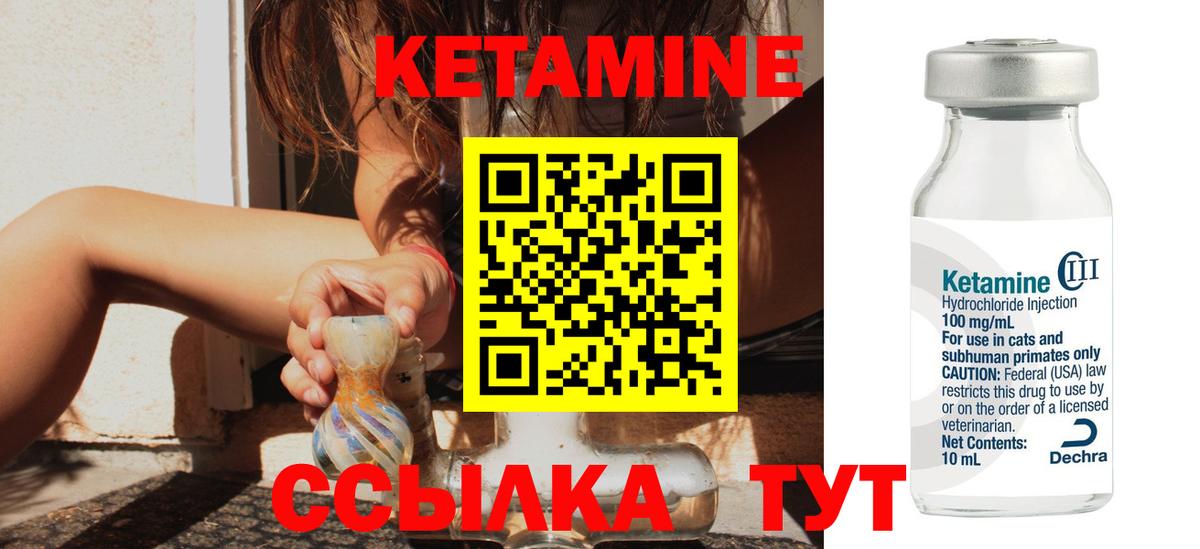 Кингисепп  КЕТАМИН ketamine  мега ССЫЛКА  Вход с VPN 