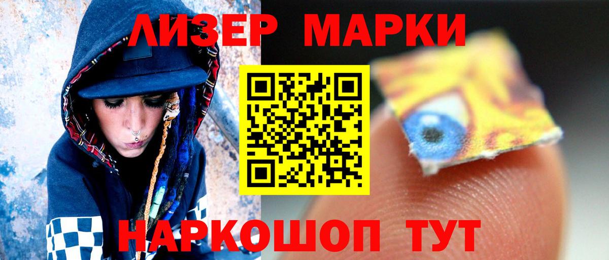 ЛСД экстази кислота Кингисепп