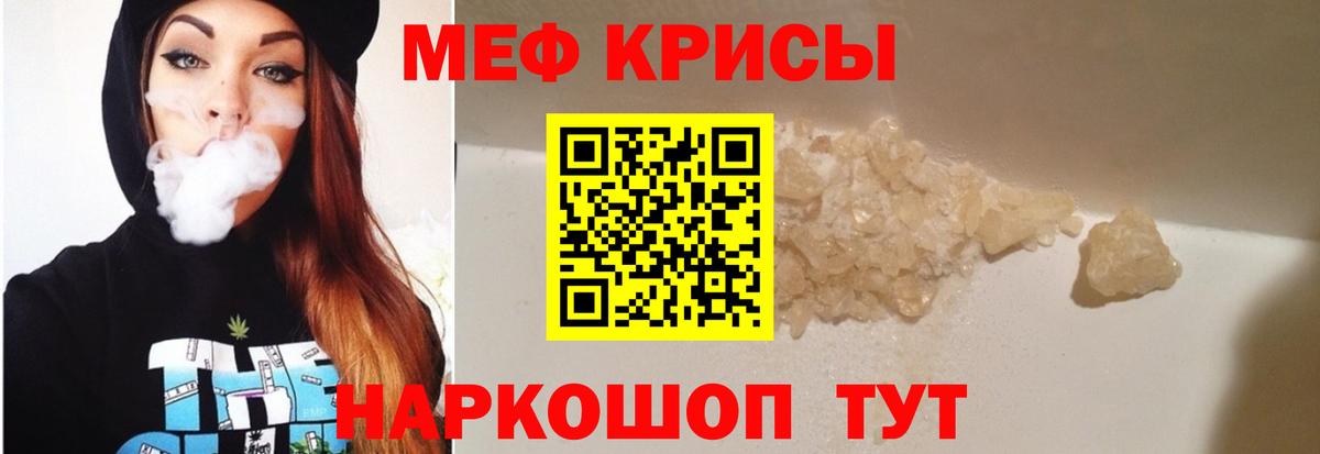 МЕФ mephedrone  МЕФ  Вход с VPN  МЯУ-МЯУ  Кингисепп  Меф мяу мяу 