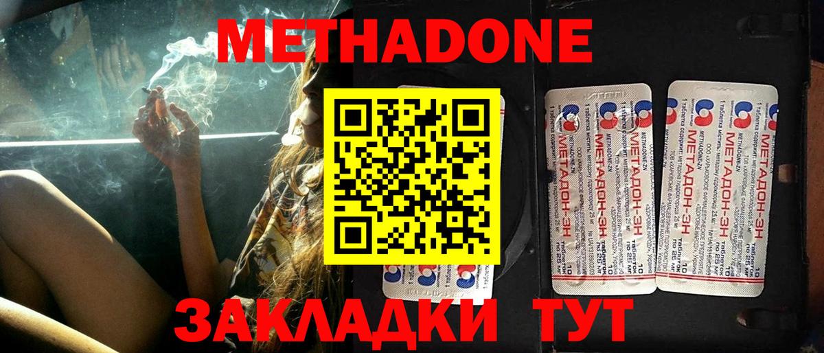 Кингисепп  Метадон methadone  Вход с VPN 