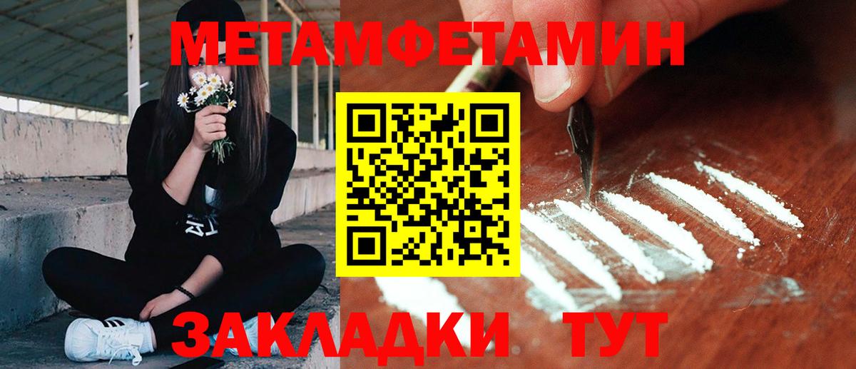 МЕТАМФЕТАМИН винт  МЕТАМФЕТАМИН винт  Метамфетамин  Вход с VPN  Кингисепп 