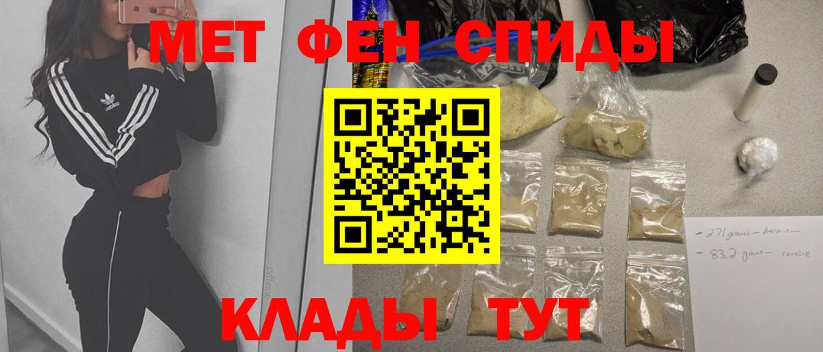 МЕТАМФЕТАМИН винт Кингисепп