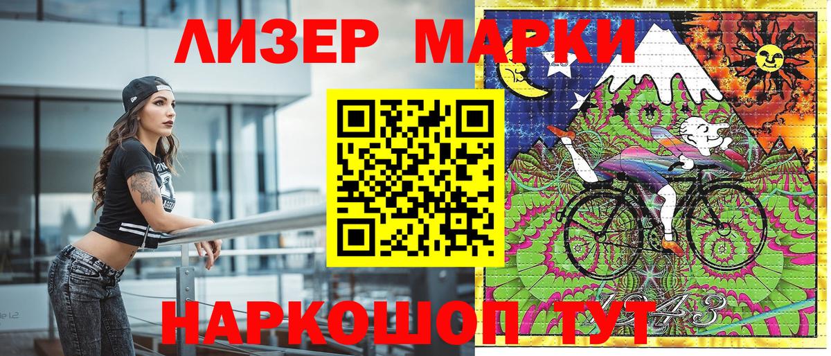 Наркотические марки 1500мкг Кингисепп
