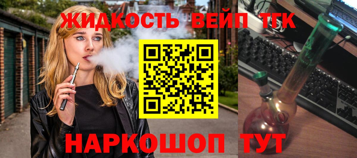 Дистиллят ТГК гашишное масло  Вход с VPN  Дистиллят ТГК Wax  Кингисепп 