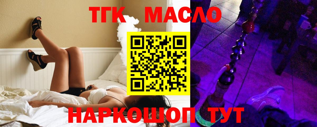 Дистиллят ТГК жижа Кингисепп